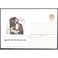 СССР 1991 конверт Низами Гянджеви