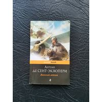 Роман Военный летчик.