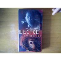 Видео кассета.