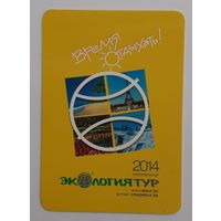 Календарик