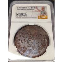 С рубля без мц! 5 копеек 1781 EM ms 62 Екатерина II