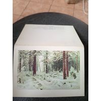 Открытка "С Новым годом"