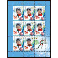 Малый листы "Дарья Домрачева (8 м + купон), Сергей Новиков (8 м + купон), Алексей Гришин (8 м + купон)