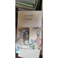 Чехов, Рассказы
