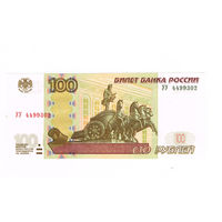 100 рублей 1997(2010) года серия УУ экспериментальная серия