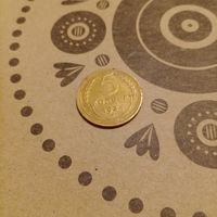 Редкая монета СССР 5 копеек 1934 года