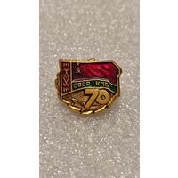 Значок 70 лет БССР и КПБ,200 лотов с 1 рубля!!!