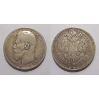 Рубль 1897 **