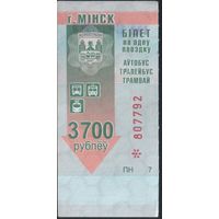 Билет - Талон б/у - Минск 3700 р.