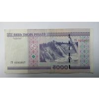 5000 рублей 2000 серия ГВ