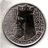НАРОДНАЯ РЕСПУБЛИКА ПОЛЬША. 10 ЗЛОТЫХ 1964. 600 лет первому польскому Ягеллонскому университету. Надпись выпуклая. Казимир Великий.