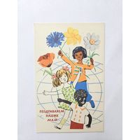 Афанасьева 1968 8 марта