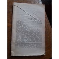 Манифест Коммунистической партии