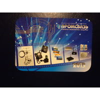 Календарик 2013 г.  Промсвязь.