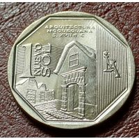 Перу 1 новый соль, 2015 Мокегуанская архитектура      ( 1-10-5 )