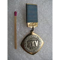 Знак. Советский комитет защиты мира, 25 лет. 1974. тяжёлый, ММД