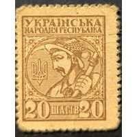 Выпуск Центральной Рады УНР. Марки-деньги