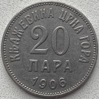 Черногория 20 пара 1906 г.