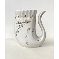 Кружка для минеральной воды Кисловодск