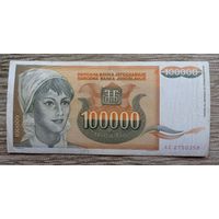 Werty71 Югославия 100000 динаров 1993 банкнота 100 000 Подсолнухи