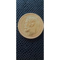 5 рублей 1902г. АР Николай II. Российская Империя