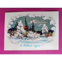 С новым годом! Чистая. 1986 года. Филиппов. 2630.