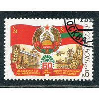 СССР 1984.. 60 лет Молдавской ССР