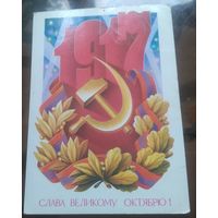 1985 год А.Щедрин Слава великому октябрю