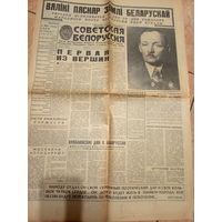 Газета-Советская Белоруссия"90 лет со дня рождения Янки Купалы"\3