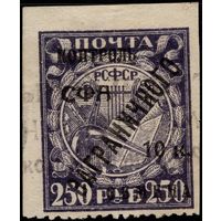 СССР-1928. Контроль СФА ЗАГРАНИЧНОГО обмена. Без просечек. 250 руб. СК PE 15.