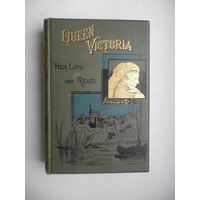 Королева Виктория. London, 1886.