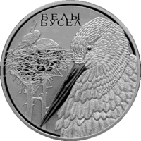 Белый аист. Животный мир стран ЕврАзЭС. 100 рублей. Тираж 500 штук.