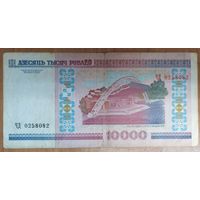 10000 рублей 2000 года, серия ЧД
