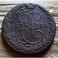 5 копеек 1795
