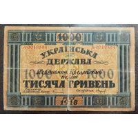 1000 гривен Украина 1918 г. (с перфорацией)