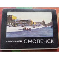Набор открыток. Смоленск.