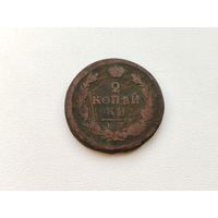2 копейки 1820 года. ЕМ НМ. 37-я.