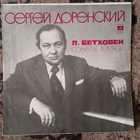 Сергей Доренский - Л. Бетховен. Сонаты No.8 "Патетическая", No.14 "Лунная", No.31 - АЗГ