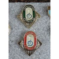 Значки "Первенство Динамо 1-е и 3-е место." Алюминий. - 2 шт.