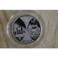 1 рубль 2008 Минск с 1 руб