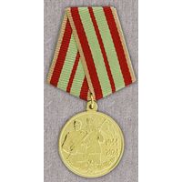 80 лет освобождения с удостоверением