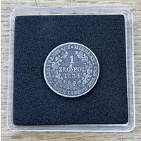 Россия для Польши. 1 злотый 1834. Серебро. Аукцион с 1 рубля.
