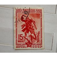 Марка  СССР 1940 год Перекоп