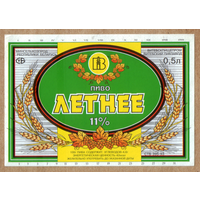 Этикетка пива Летнее Витебский ПЗ М754