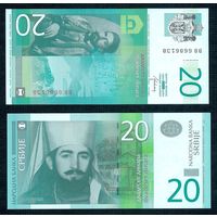 Сербия 20 динаров 2013 год, UNC