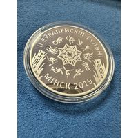II (Вторые) Европейские игры Минск. 20 рублей 2019 год. Тираж 1500 шт.