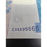 Беларусь 10 рублей. Красивый номер.