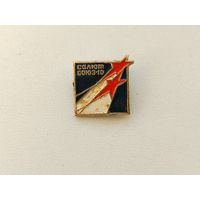 Салют Союз-10. 0097.