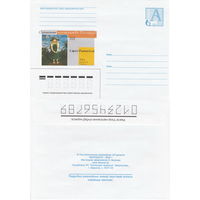 Беларусь 2002 Современное искусство Беларуси 2002. Сергей Римашевский. Алиса (к4)