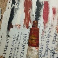 Художественные краски СССР Английская красная туба аллюминиевая 1977 год Завод Ленинград